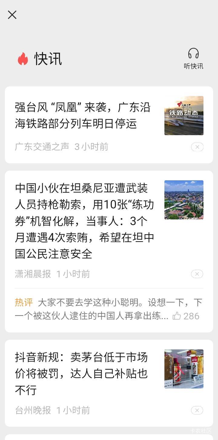 广东变天了有些冷啊今晚

97 / 作者:莫大先生 / 