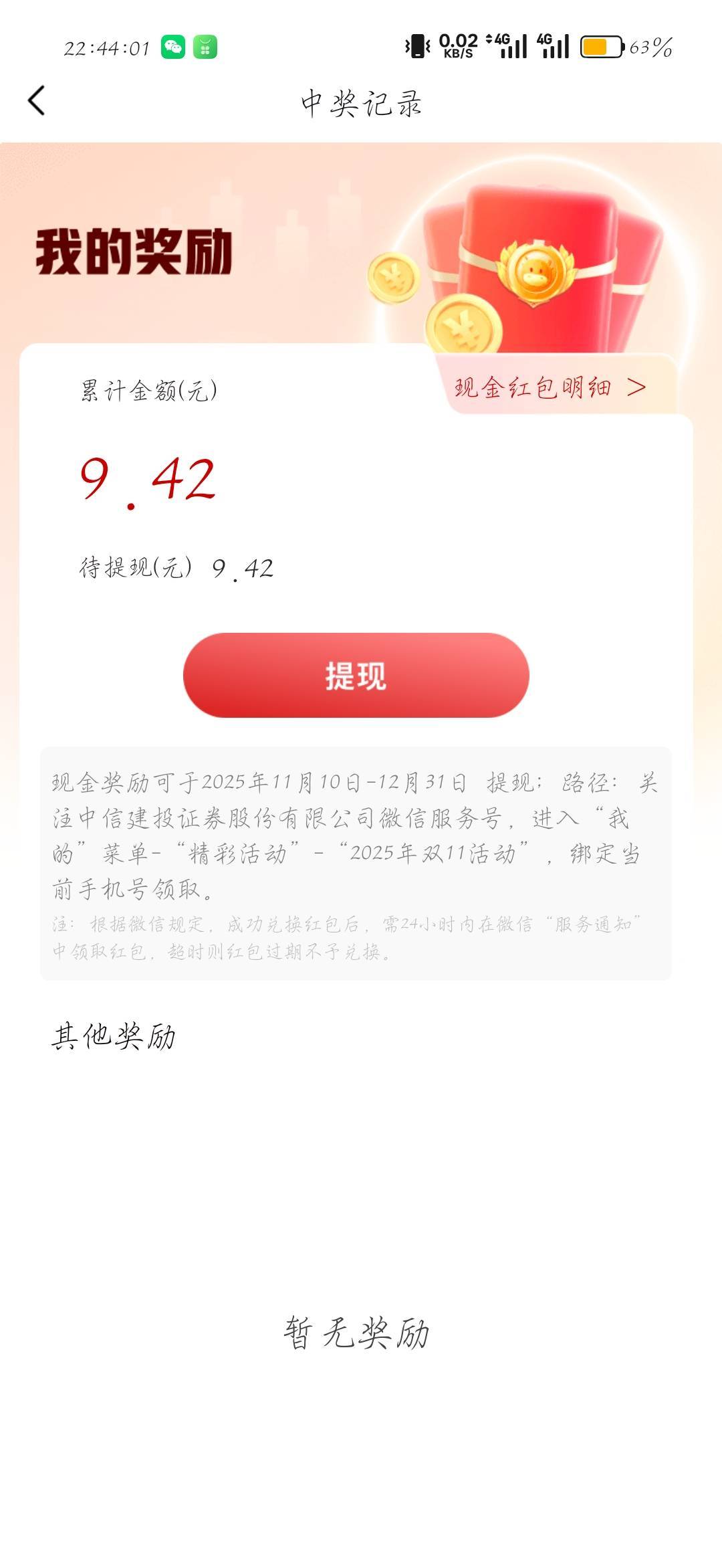 蜻蜓点金双11点完9+

13 / 作者:刀马旦 / 