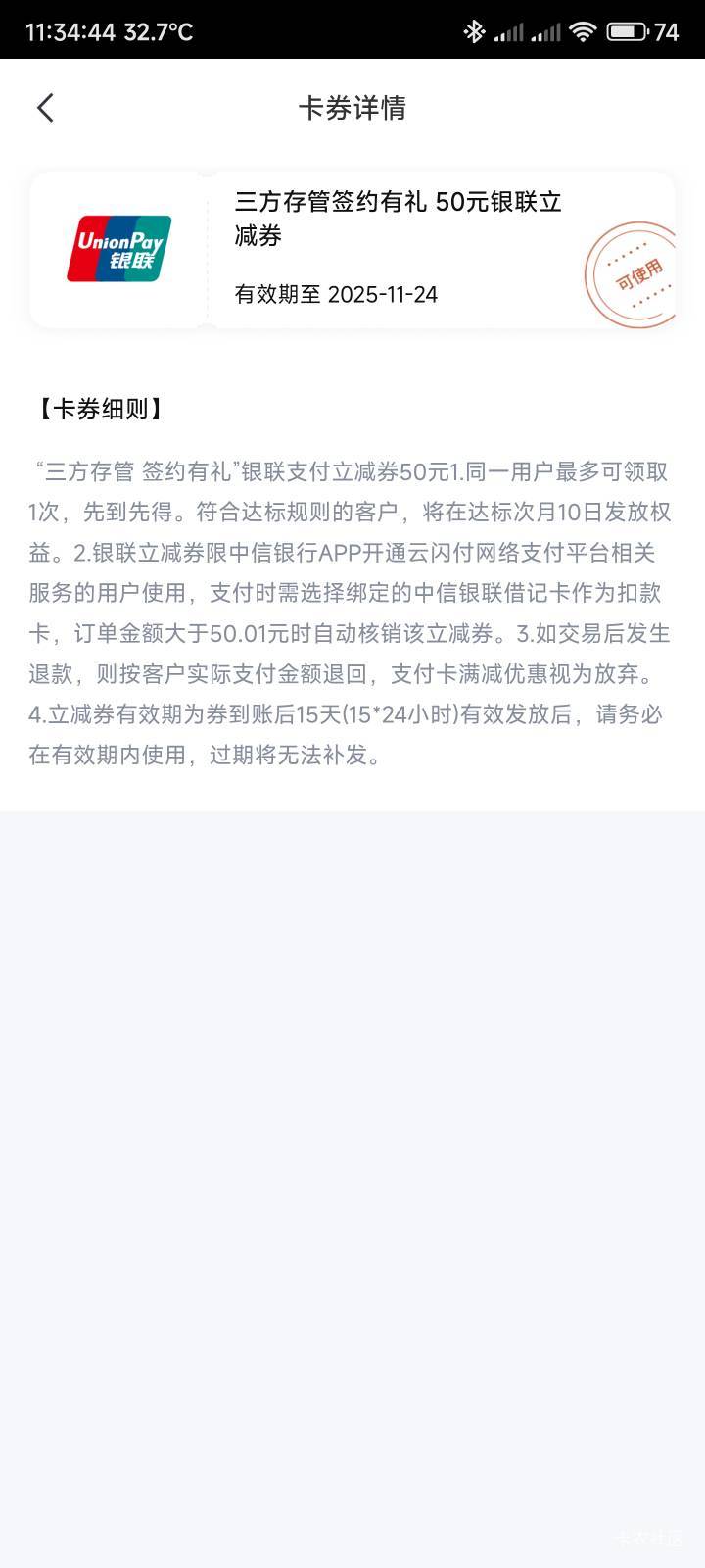 中信这个50你们发放了吗

74 / 作者:你没那么爱我 / 