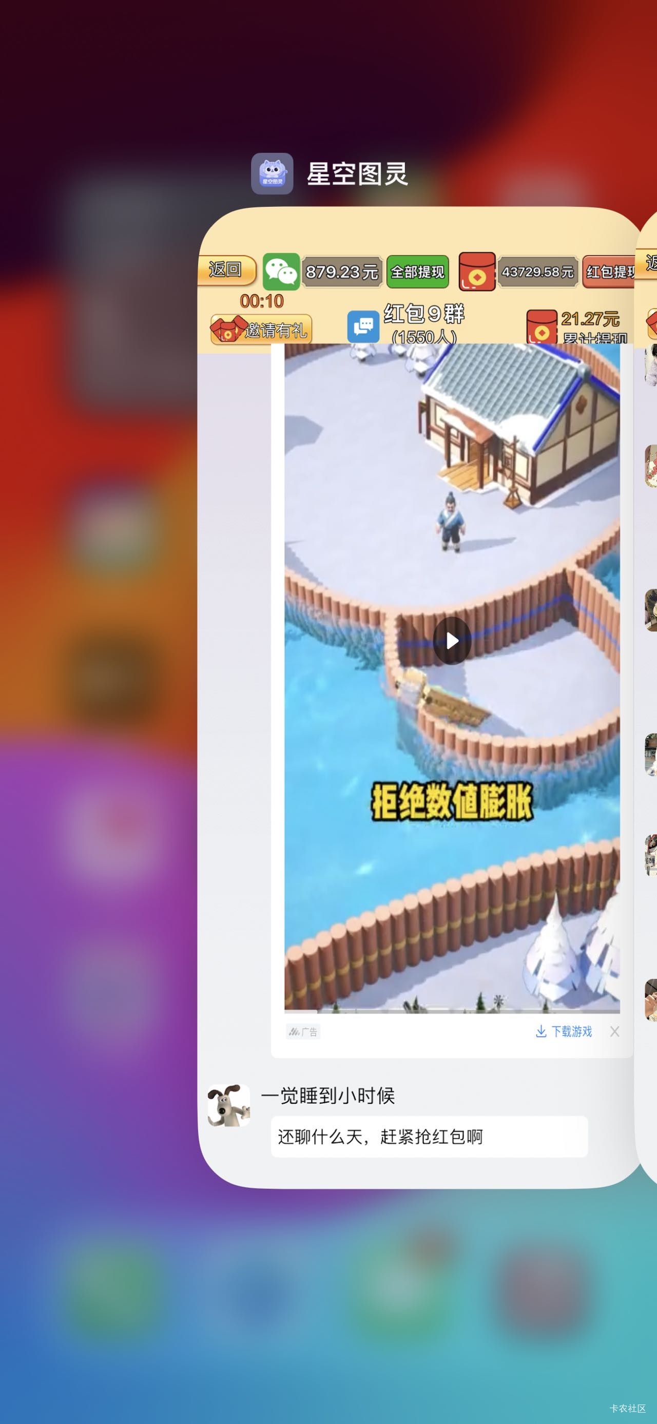 睡觉 看广子明天晚饭钱有了 10毛几分钟


16 / 作者:春~ / 