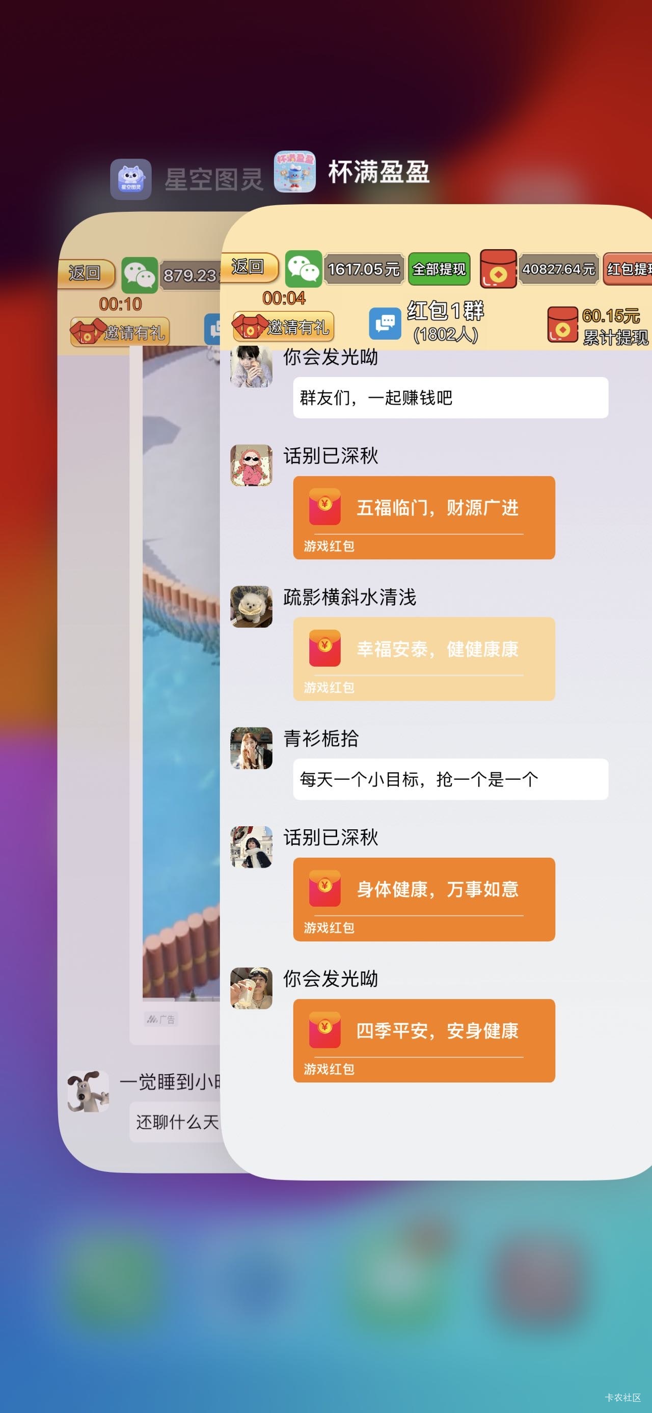 睡觉 看广子明天晚饭钱有了 10毛几分钟


44 / 作者:春~ / 