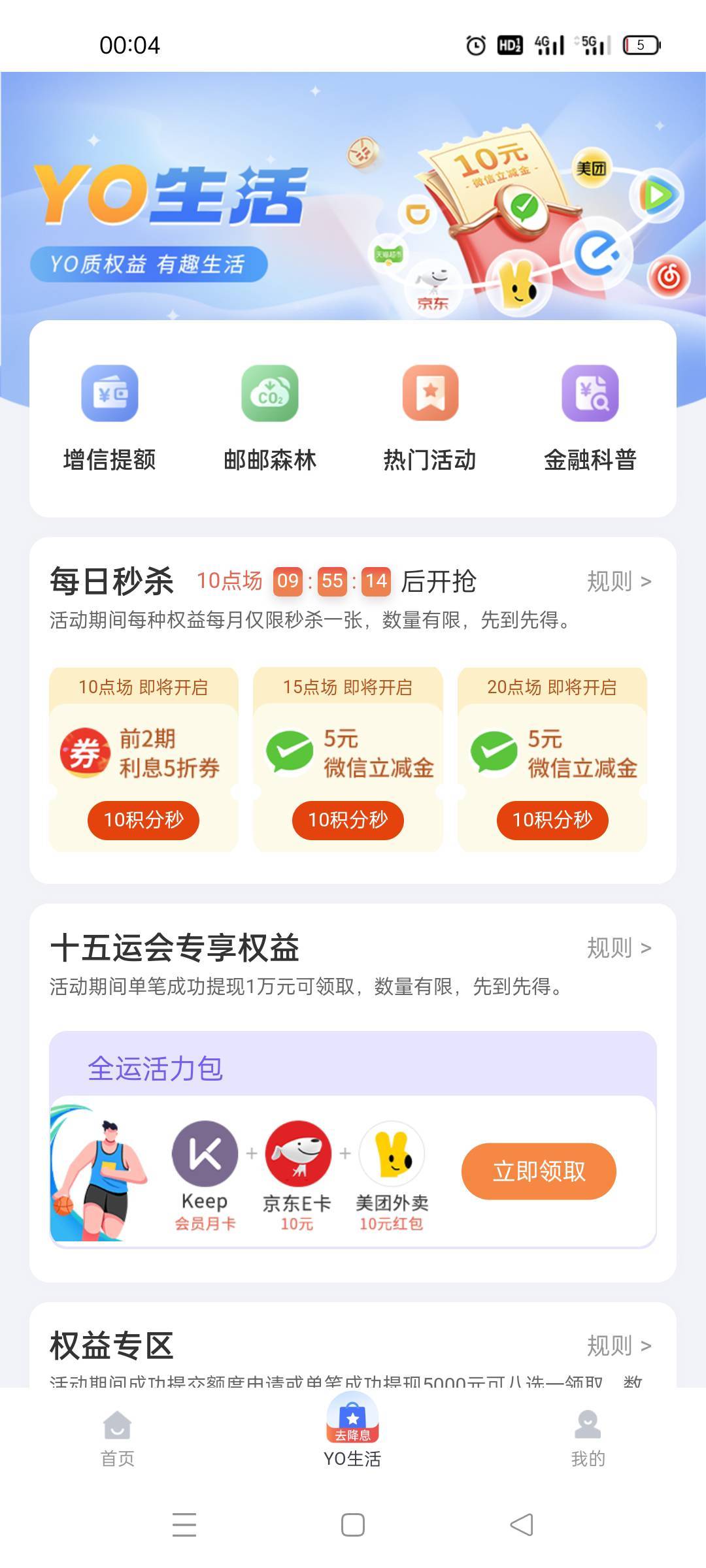 中邮钱包那个10和每天两场5一样，不用实名，以往5那个每月三十天起码有二十几天都能抢21 / 作者:舔歪了 / 