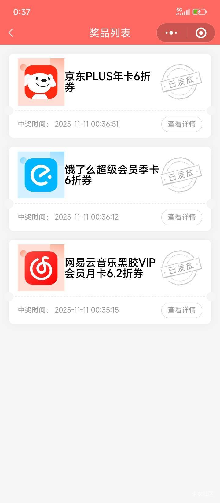 吃上了81 / 作者:不伦不类很正经 / 