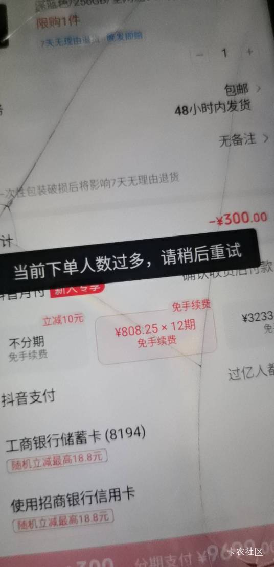 抖音这种下单人数过多啥意思

55 / 作者:卡卡卡卡夫 / 