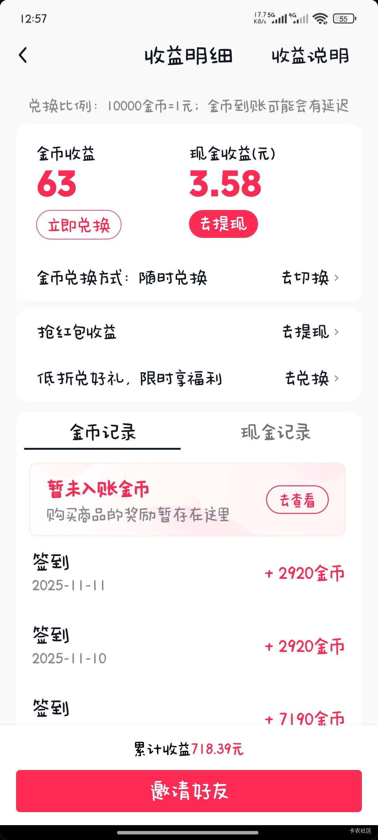 抖音极速版怎么变成33000等于1了

18 / 作者:fgzf / 