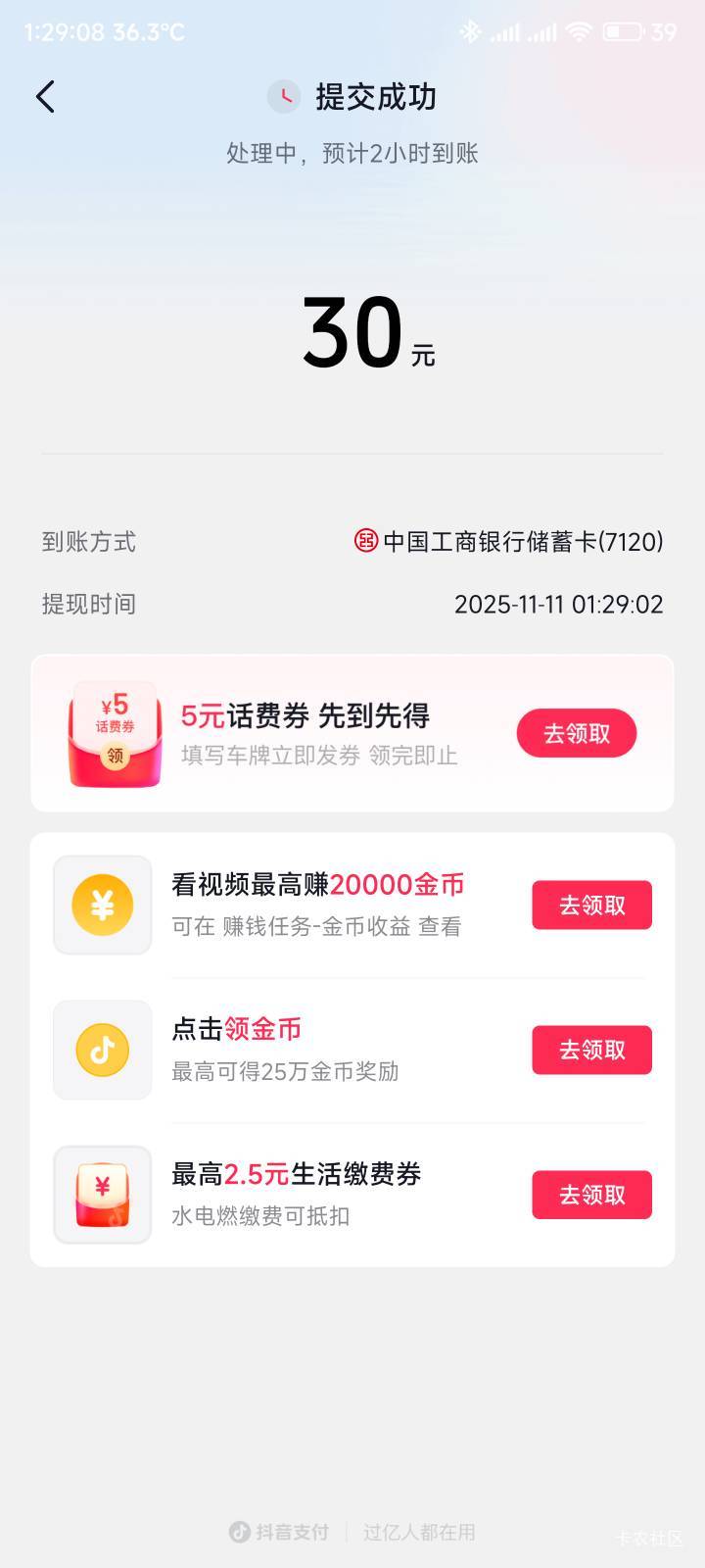 没毛收割一波极速版，今晚破60毛

51 / 作者:你没那么爱我 / 