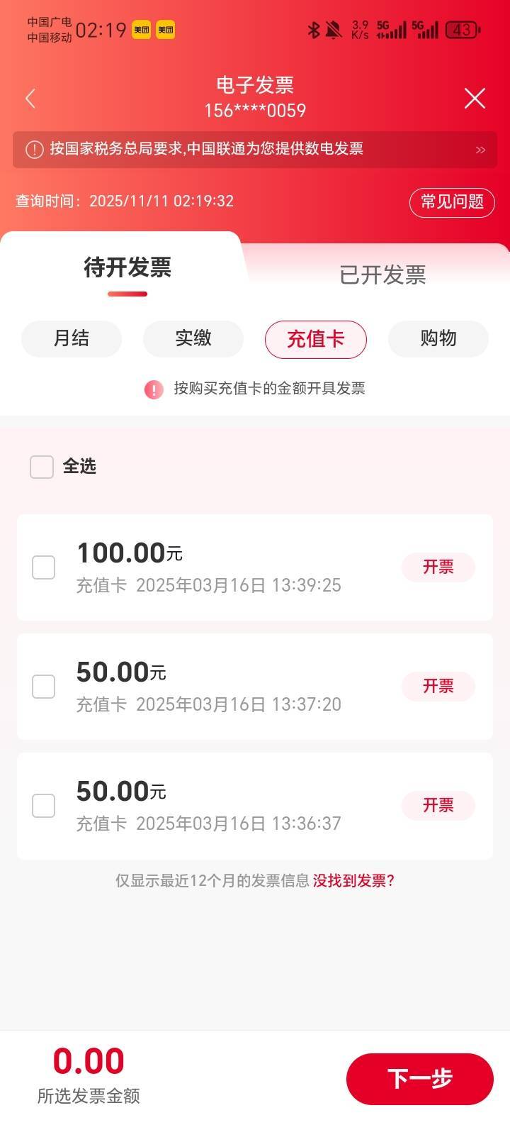 发票有收的？？

60 / 作者:陆羽 / 