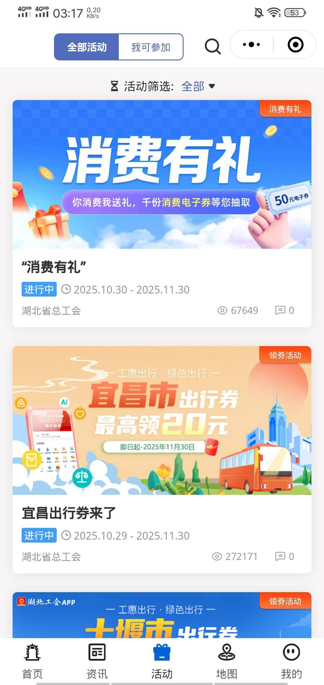 湖北已经加入工会，fp入口在哪里？？翻了全部帖子都没找到
17 / 作者:我名字不是联系方式 / 