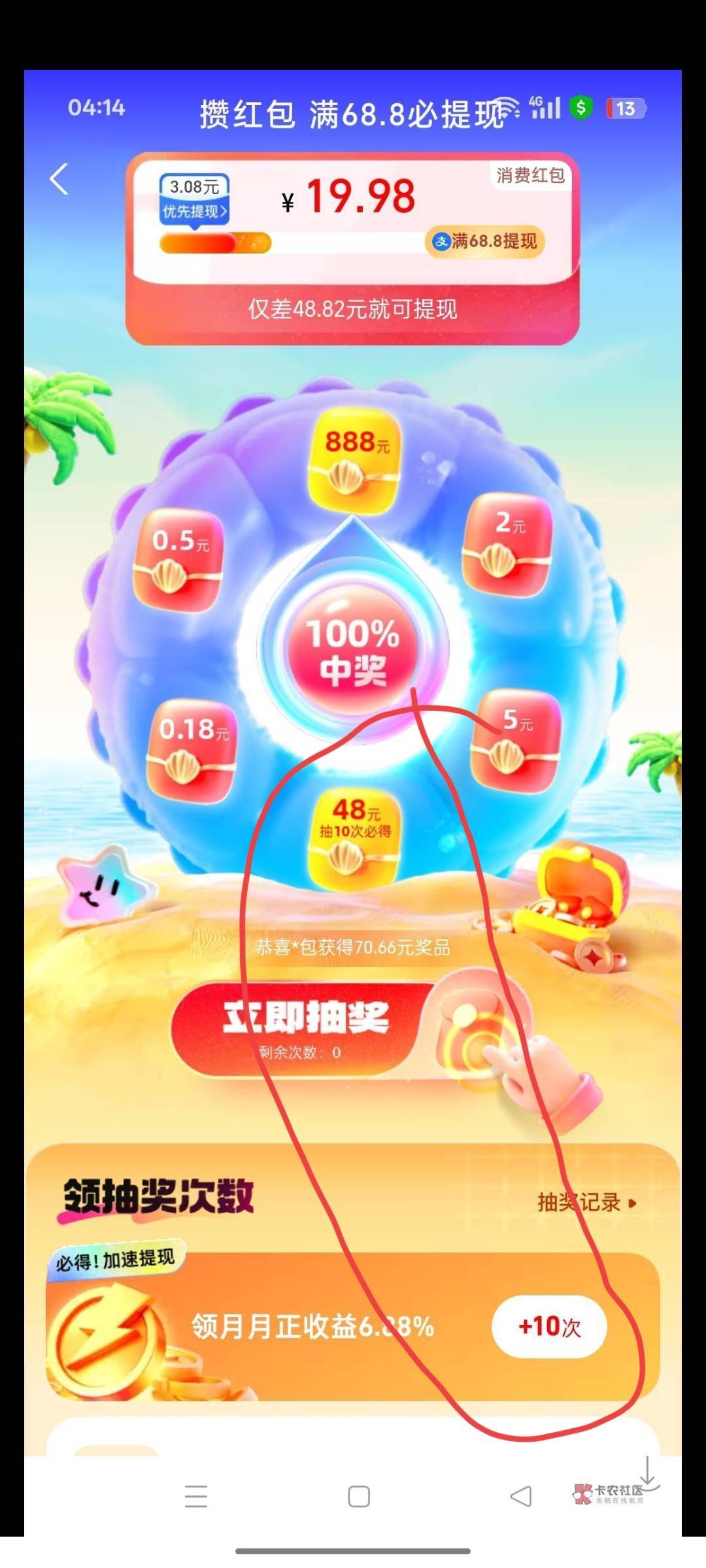 是黑号吗，没有满68怎么提啊别逗，没玩过这个怎么玩

70 / 作者:拉姆司机 / 