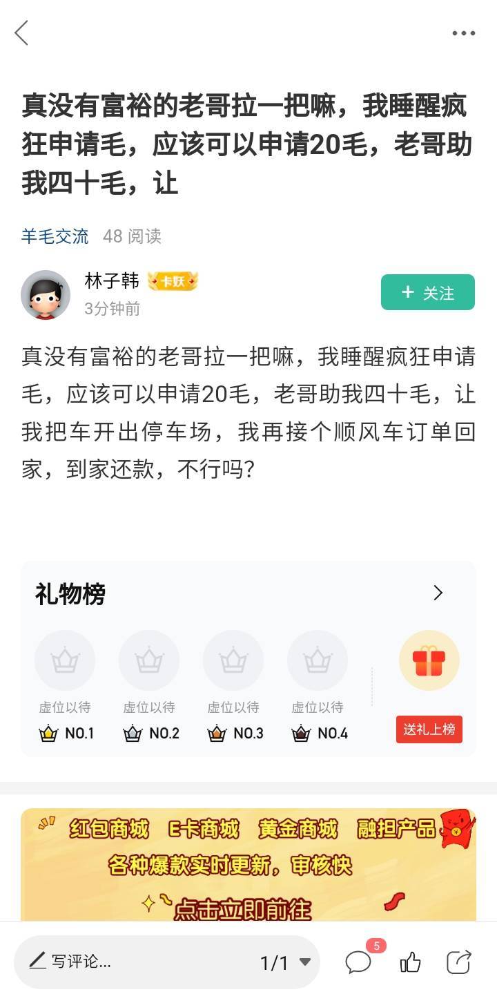 骗钱的那兄弟，几个小时动动手多看看广子做做任务也不至于问卡农借
60 / 作者:莫大先生 / 