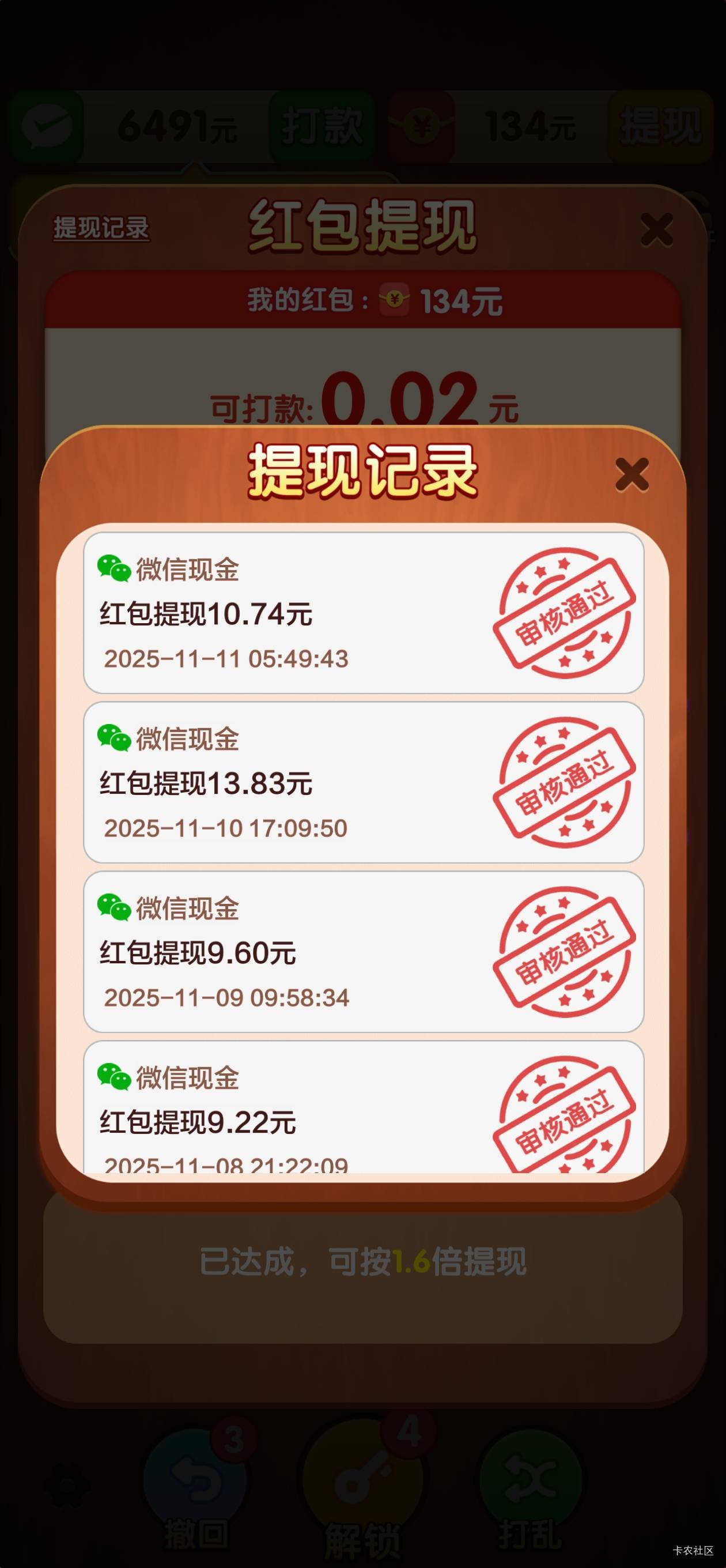 每天一次十块左右，还没黑

18 / 作者:Hua0 / 