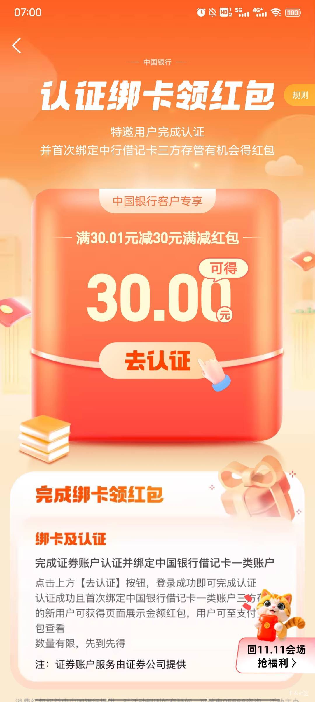 支付宝这个需要和客服视频认证吗

19 / 作者:伶俐咩 / 