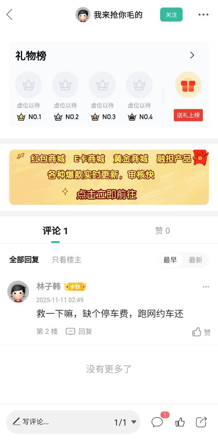 这个丐王，乞讨一夜也没管理管？


34 / 作者:莫大先生 / 