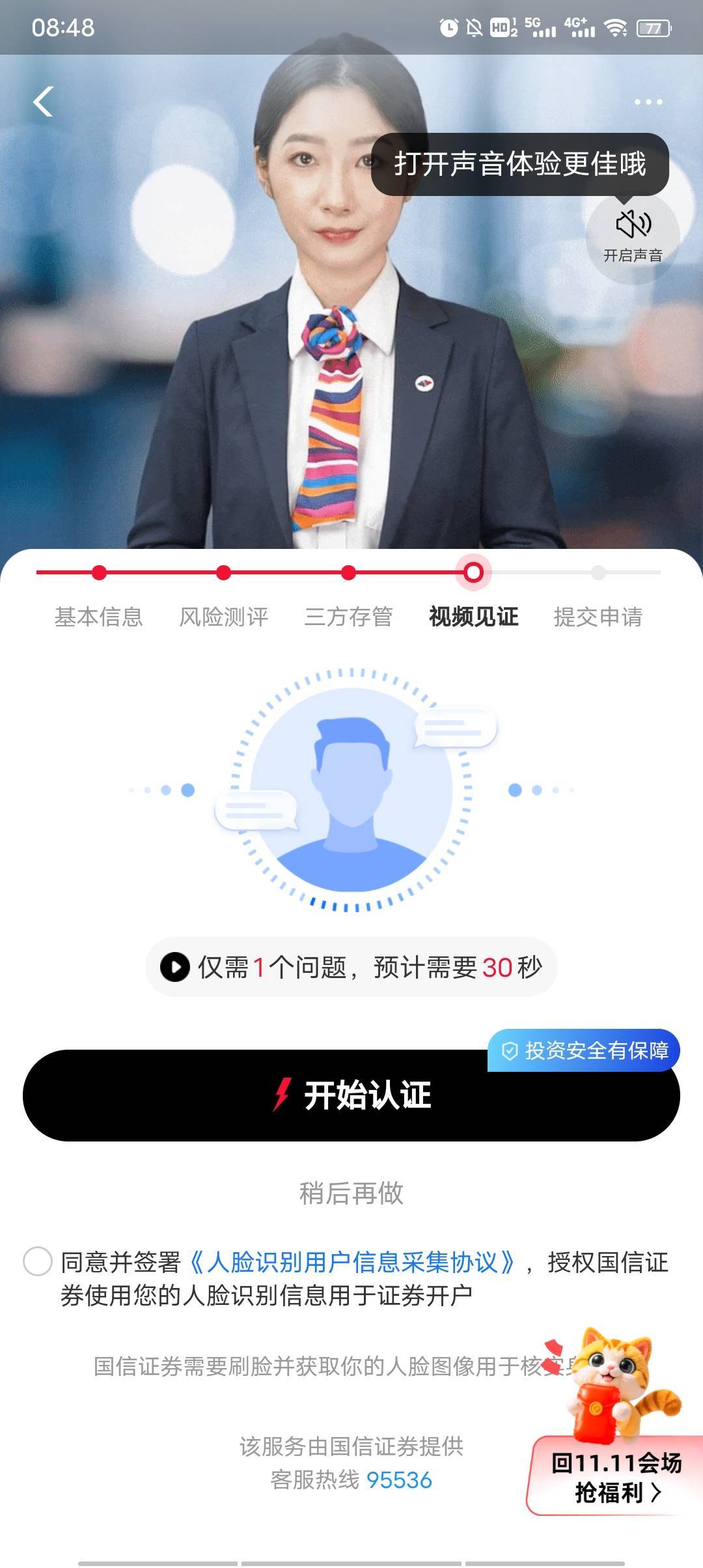 要视频，不敢怎么办？这是开证券吗？给40

60 / 作者:伶俐咩 / 