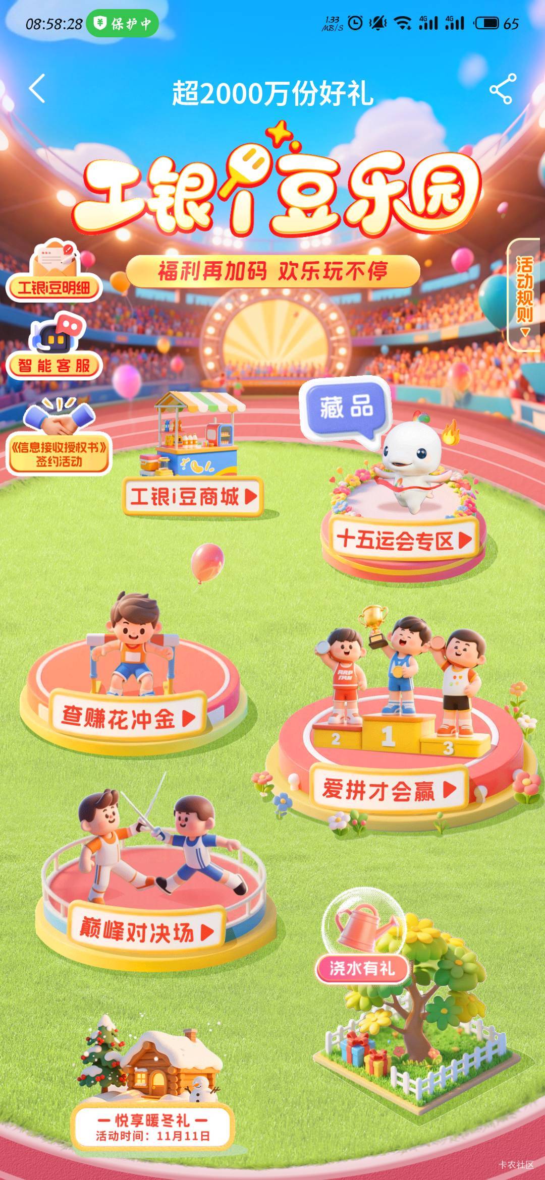 工行 最下面抽豆子

31 / 作者:东方丶 / 