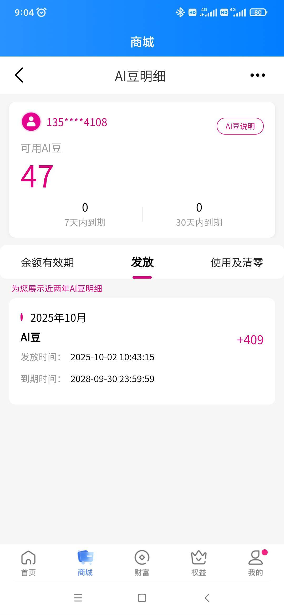 中国移动以前每个月会有消费积分返回，这个月怎么没有了。

95 / 作者:六千里8 / 