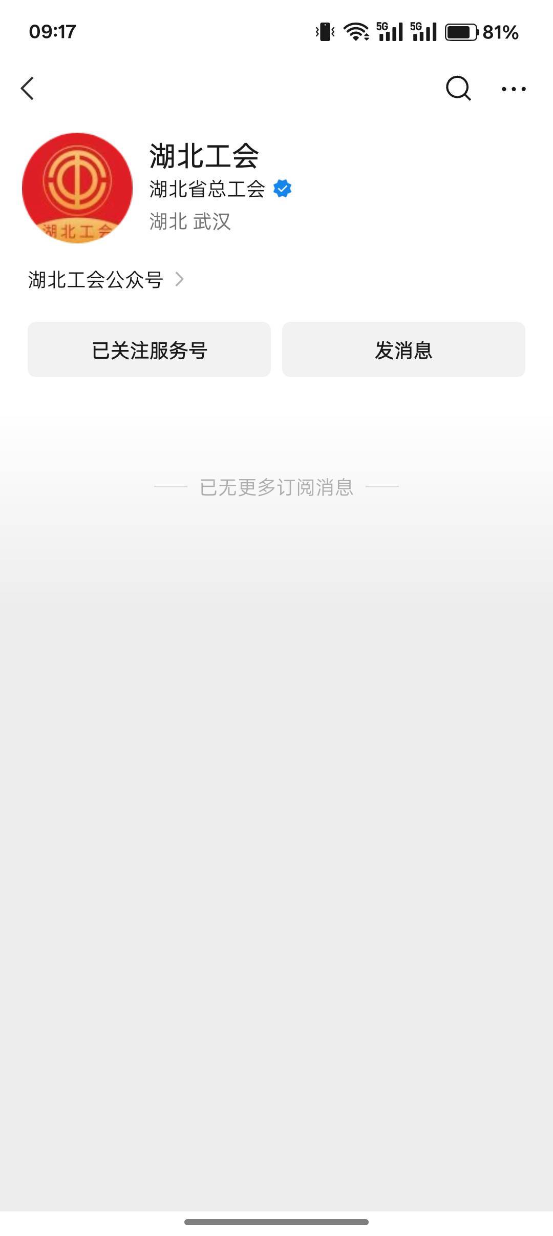 湖北工会如何入会：

1.是否新业态一是
2.常住地一任选湖北辖下地区
3.入行时间-随意
65 / 作者:小叔A / 