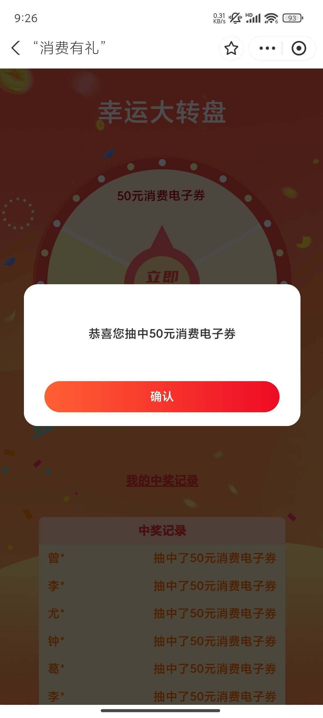 还有  昨晚买一张没中  刚刚又搞一张中了

97 / 作者:晚饭没得吃 / 