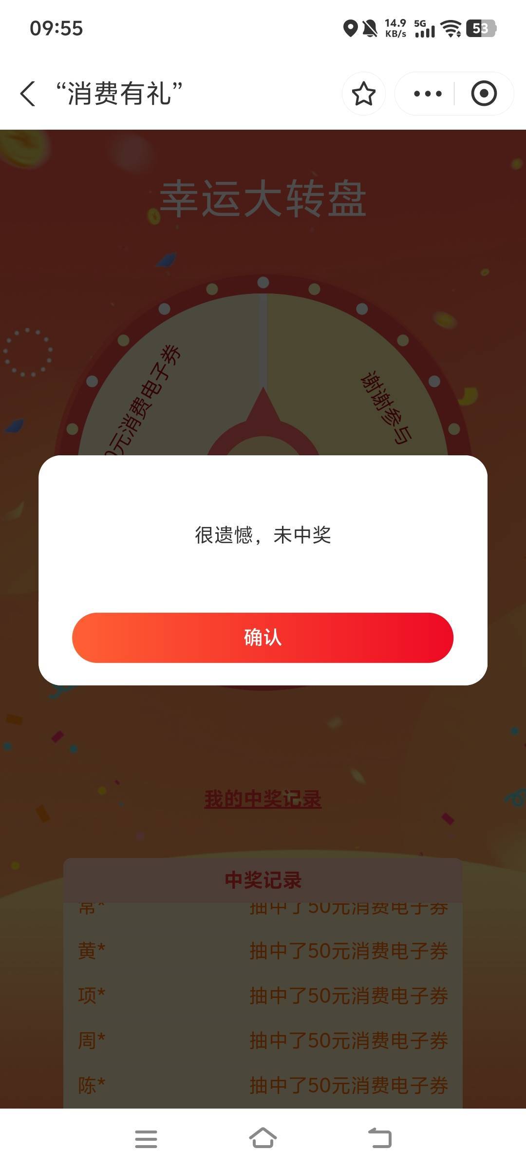 大家抽奖时候转盘转不转啊？我抽了两次，第一次转盘还转了但是没中，第二次转盘都不转78 / 作者:你寄八谁啊 / 