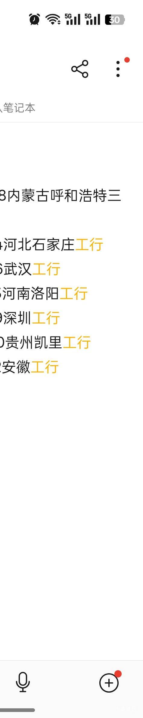 工行卡注销哪个也不好啊

92 / 作者:心如虚空，本无住无物 / 