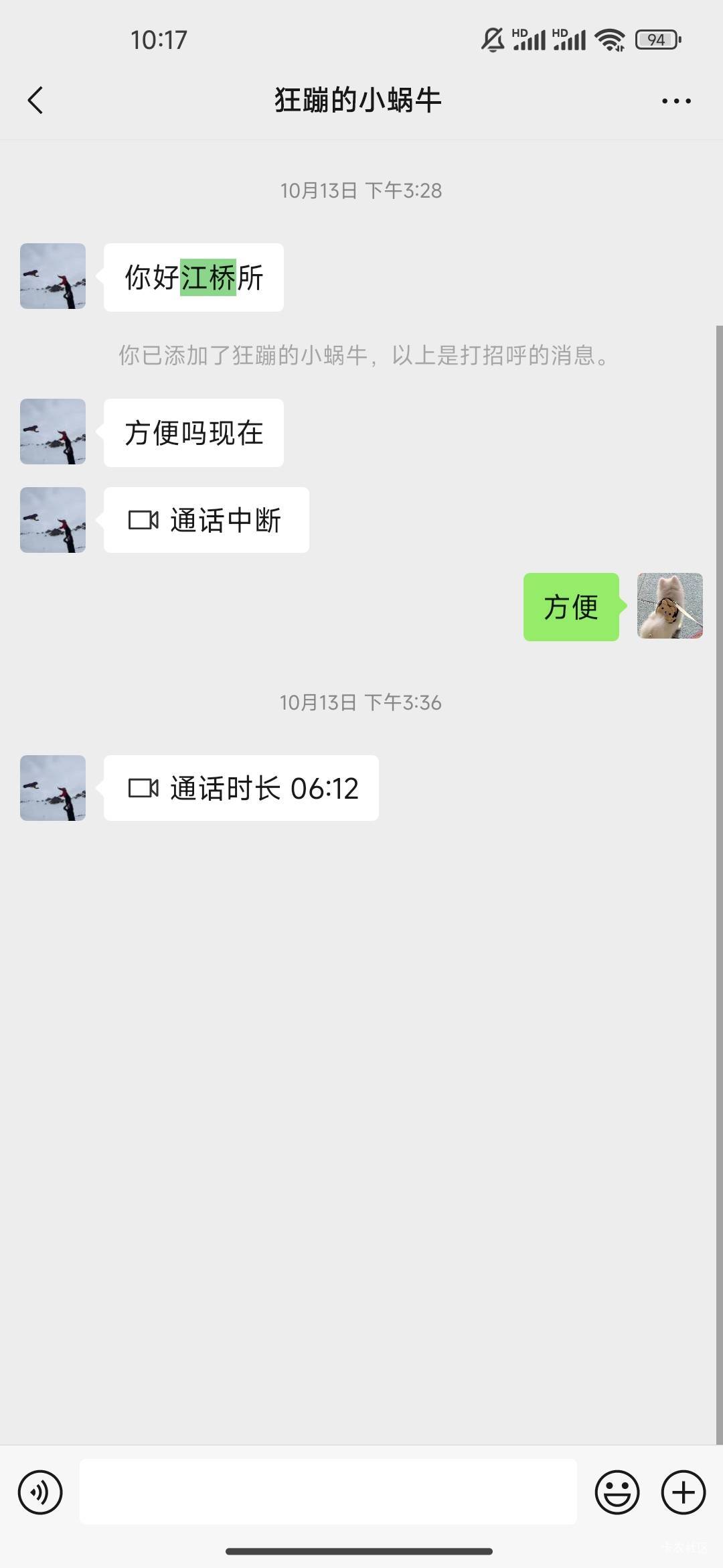 心里真不舒服，这反诈虽然态度挺好但是我心里还是不舒服，这会也不困了，来就来吧，把79 / 作者:我快要废ruan / 