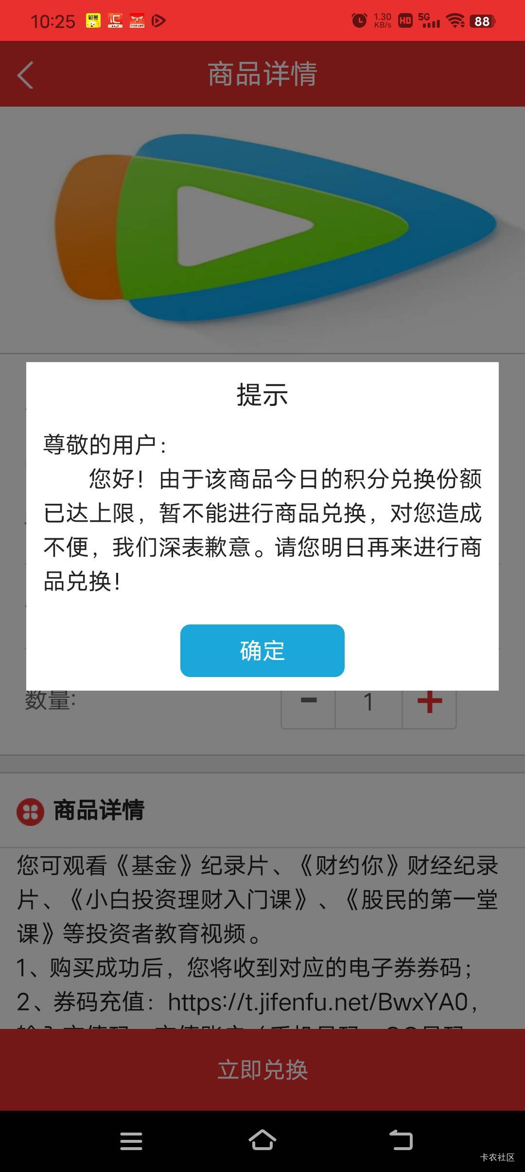 昨天开的浙商今天那个2100活动任务出来了可以凑到3600换2个腾讯月卡了
30 / 作者:橘子。。。 / 