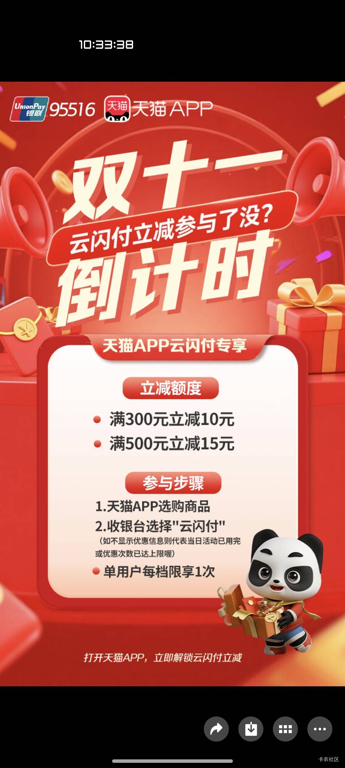 能下单的去，天猫买携程，300-15，500-30


6 / 作者:我二弟天下无敌 / 