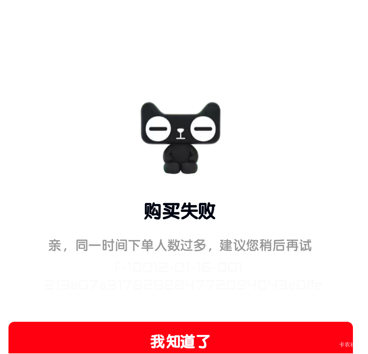 能下单的去，天猫买携程，300-15，500-30


47 / 作者:我二弟天下无敌 / 