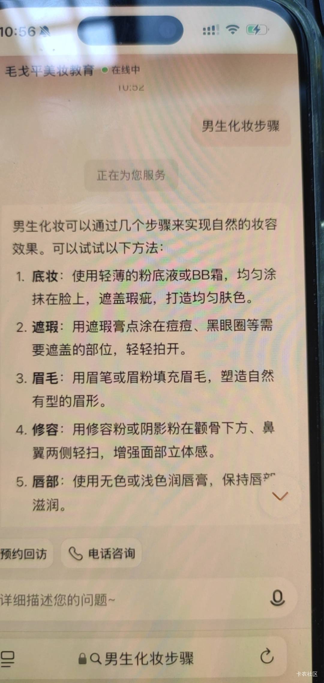 老哥们男生怎么化妆  是先洗面奶洗脸然后上粉底吗 黑眼圈是用什么遮一下 还是散粉又是26 / 作者:唉唉唉131 / 