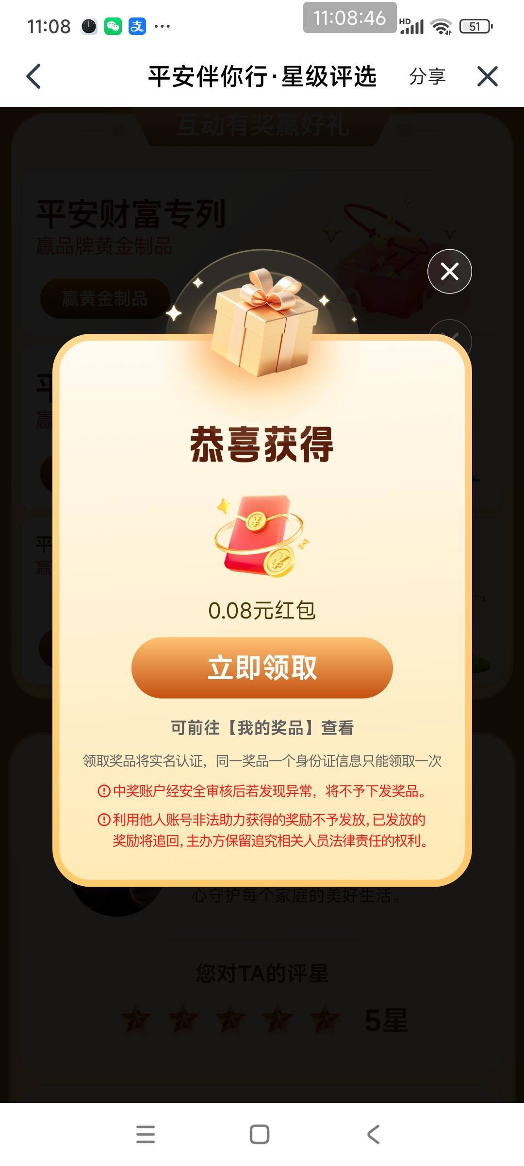 平安金管家好运一次

32 / 作者:好多毛 / 