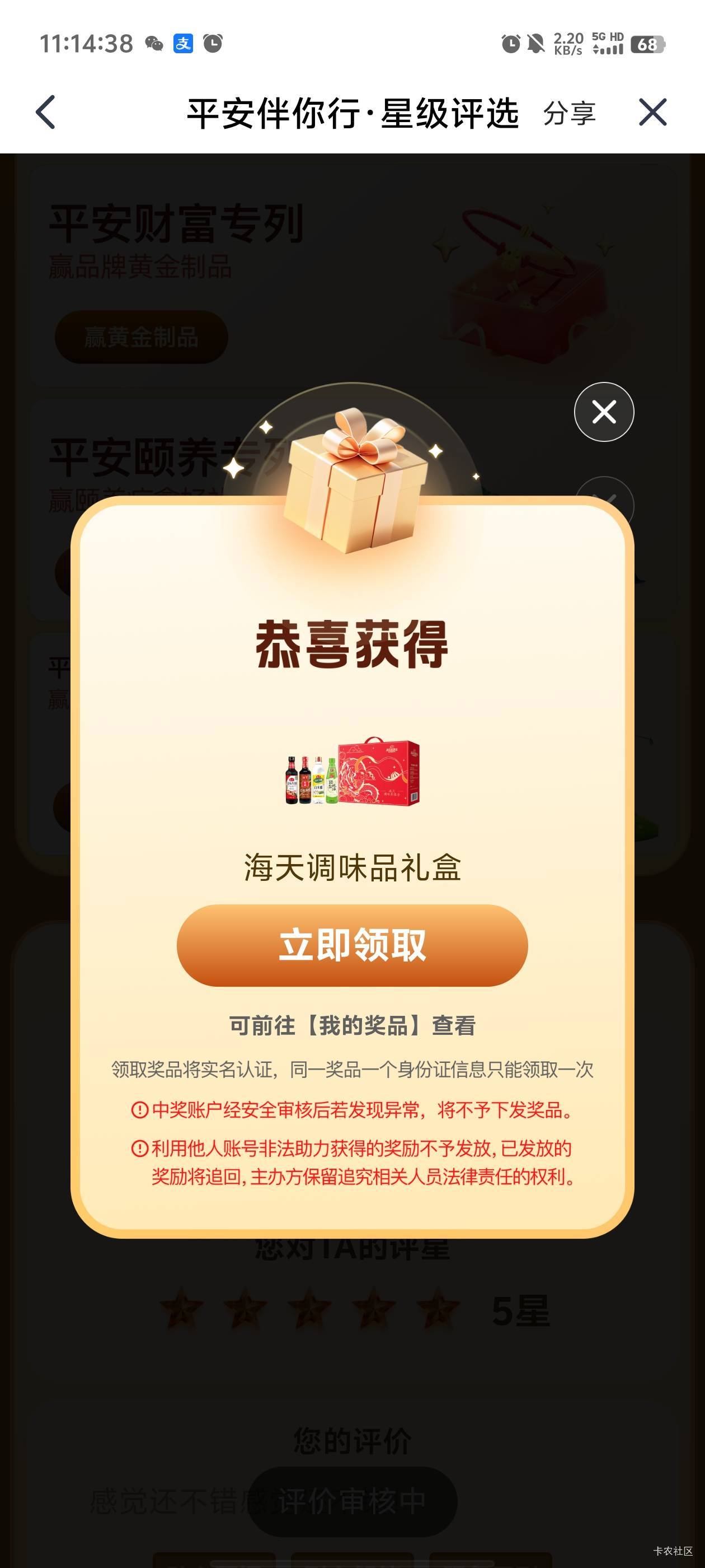 我又不做饭，有鸡毛用

63 / 作者:元小号 / 