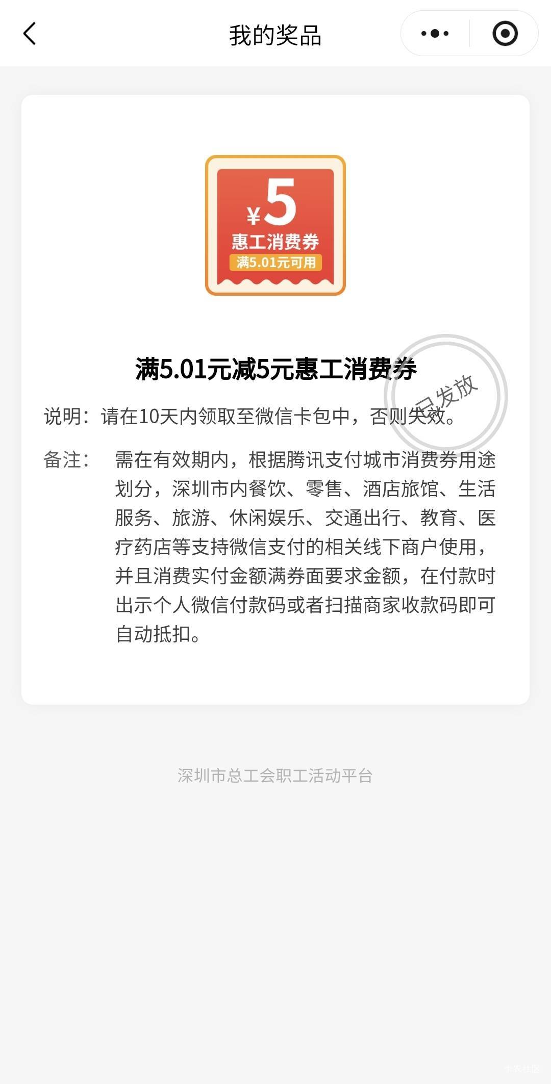 龙华中了

34 / 作者:酷奇57 / 