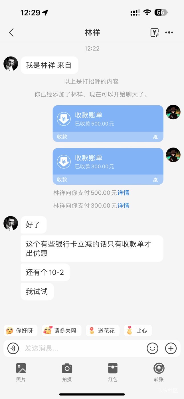 广州农商实体
不同支付宝收款500-20
300-10 还有10-2

43 / 作者:呆囧木木 / 