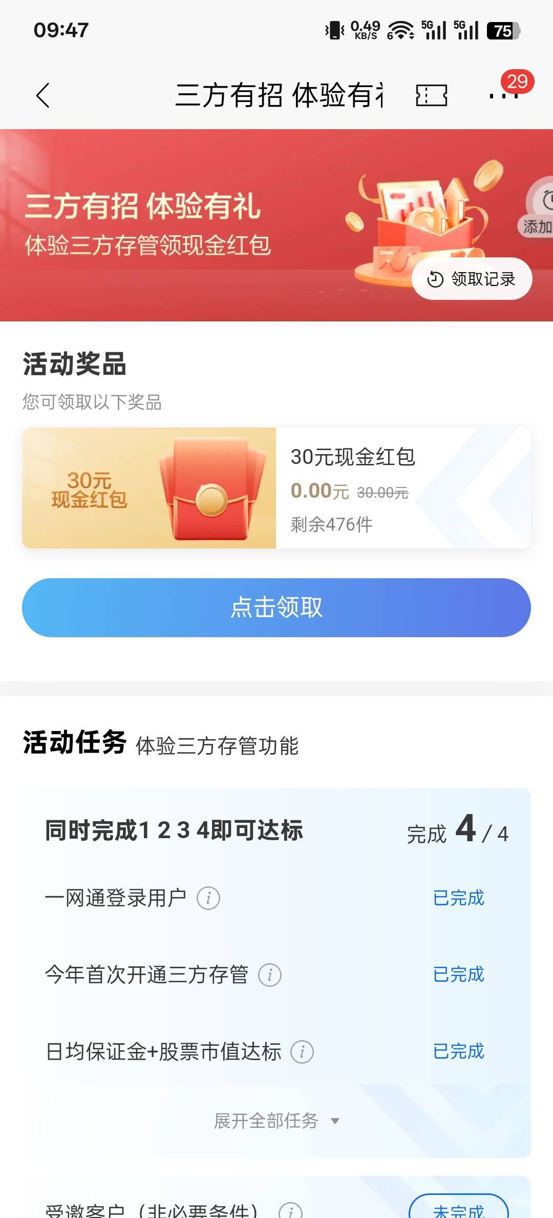 @圭円 @神孙策   支付宝同实名收款单  广州农商银行500-20  3...55 / 作者:神孙策 / 