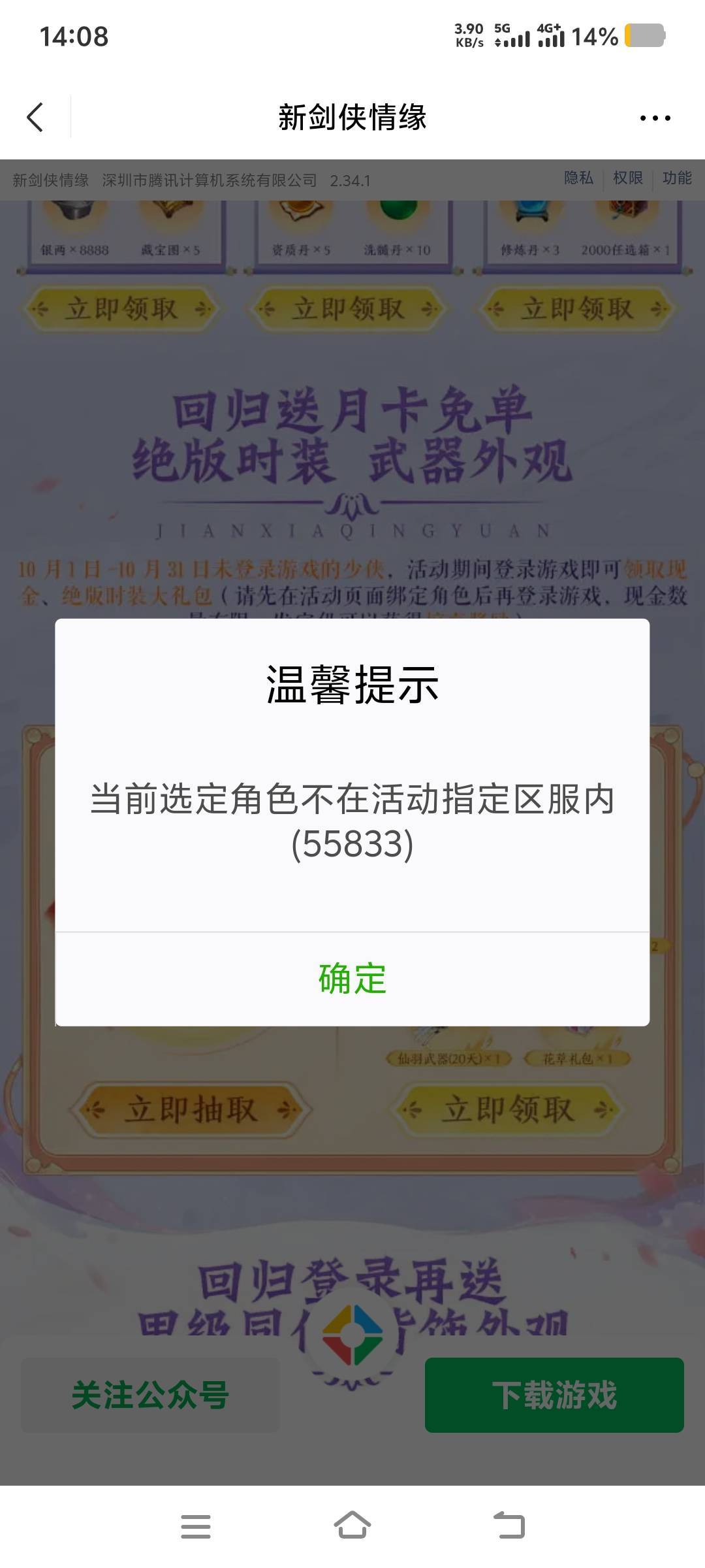 剑侠回归这是什么意思？

74 / 作者:山水不相逢、 / 