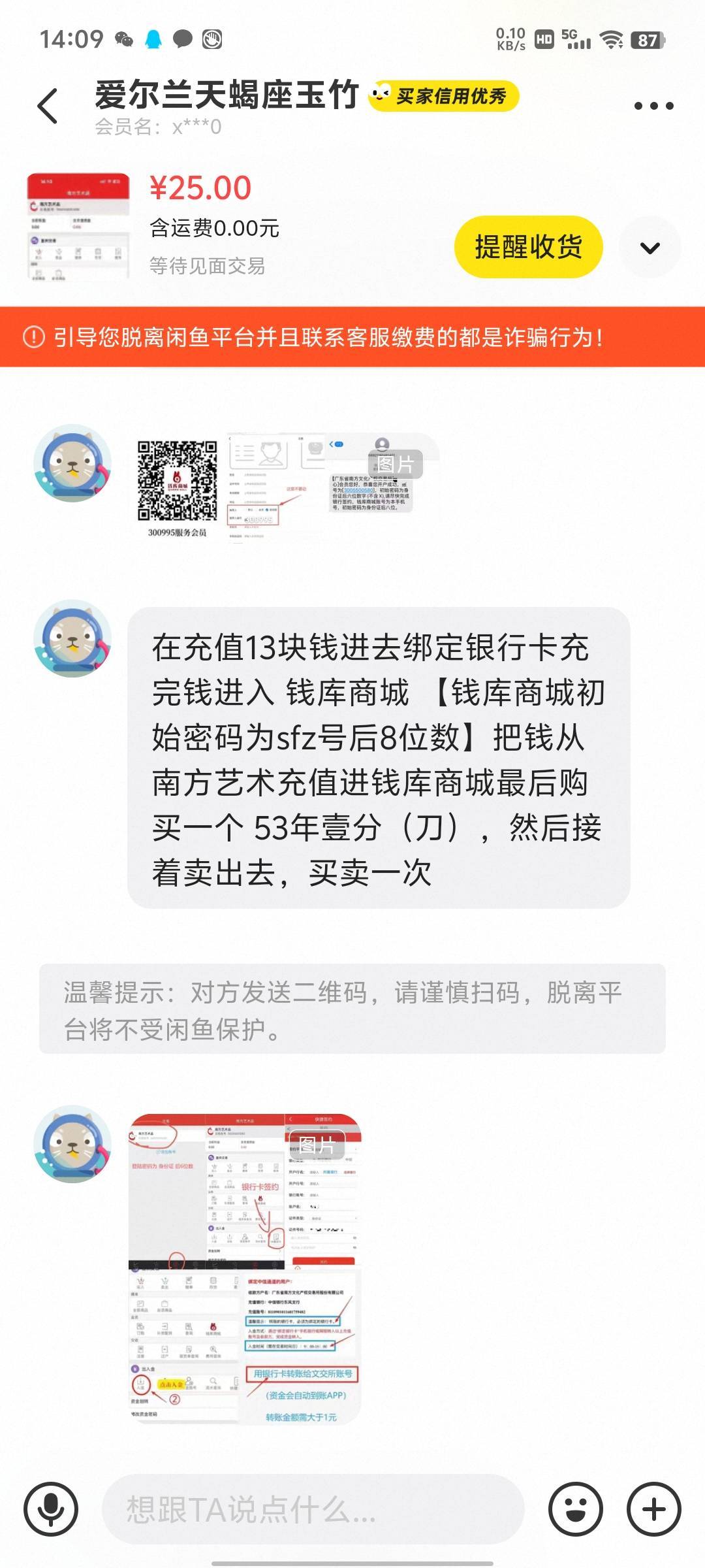 南方艺术这人气人，上午一个样，下午这个样谁会做，都注册冲进去钱了让不做取消


19 / 作者:傲气飞哥 / 
