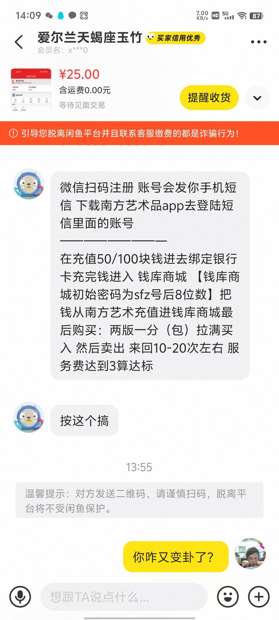 南方艺术这人气人，上午一个样，下午这个样谁会做，都注册冲进去钱了让不做取消


40 / 作者:傲气飞哥 / 