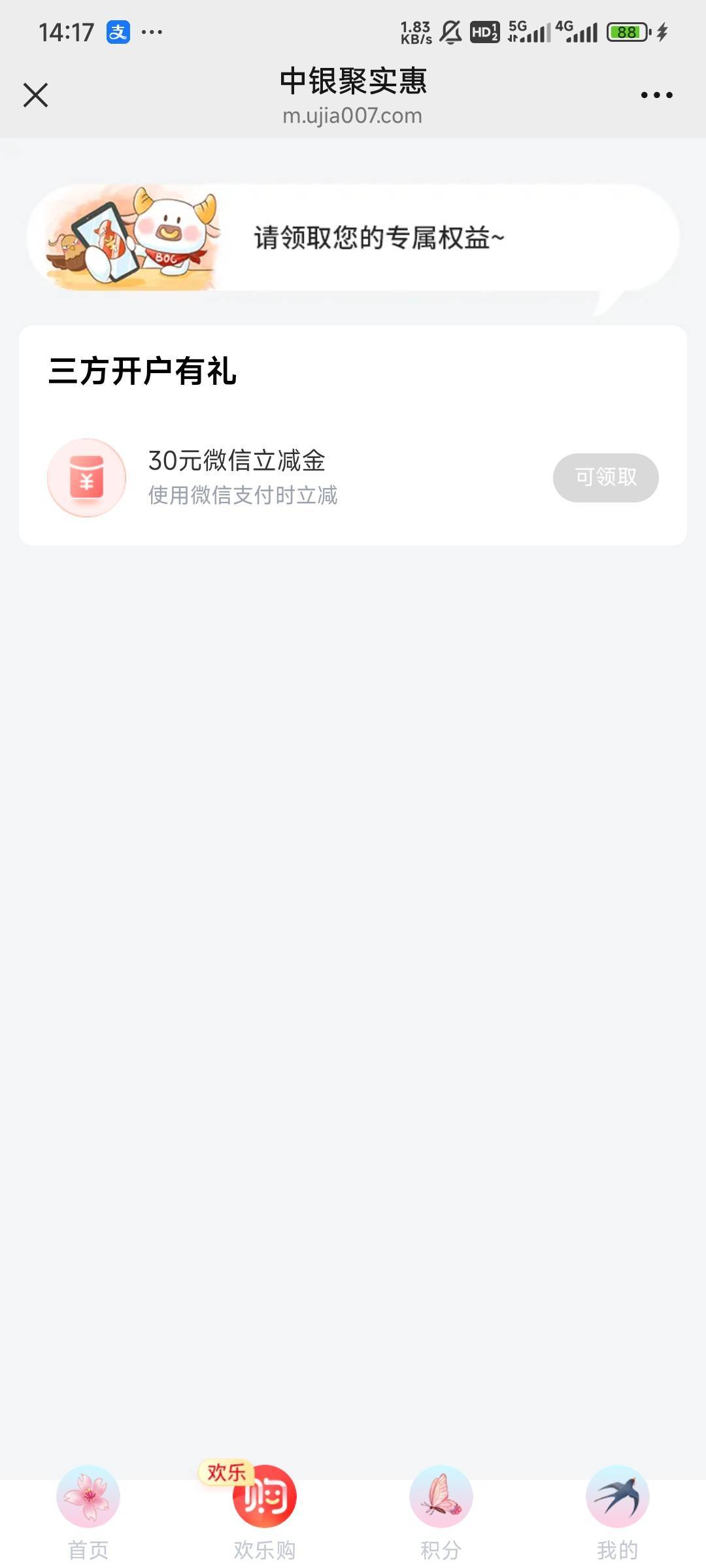 6号新开的中国银行深圳.证券也领了

25 / 作者:Lanceshu / 