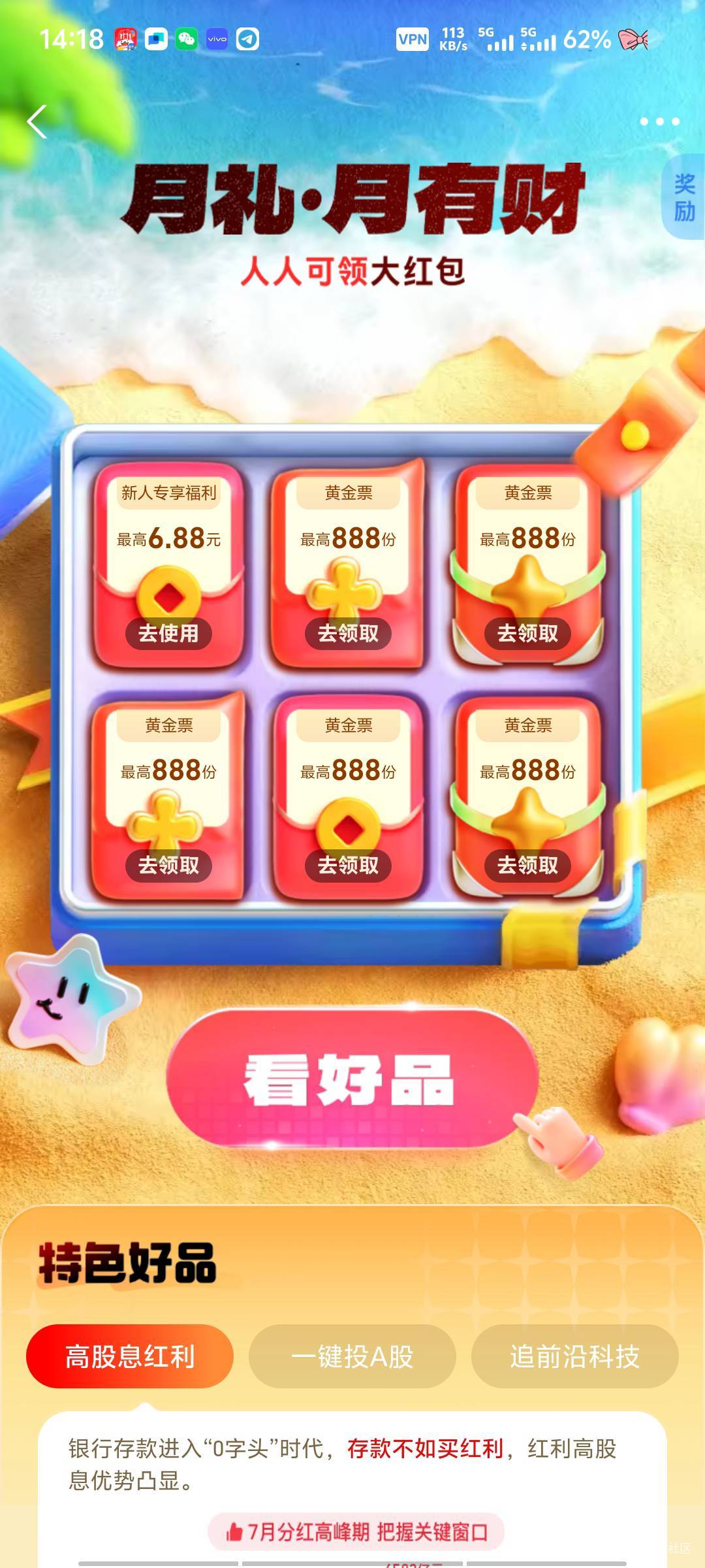 这玩意不是纯特邀吗 入口都搜不到

38 / 作者:深情挂壁仔1 / 