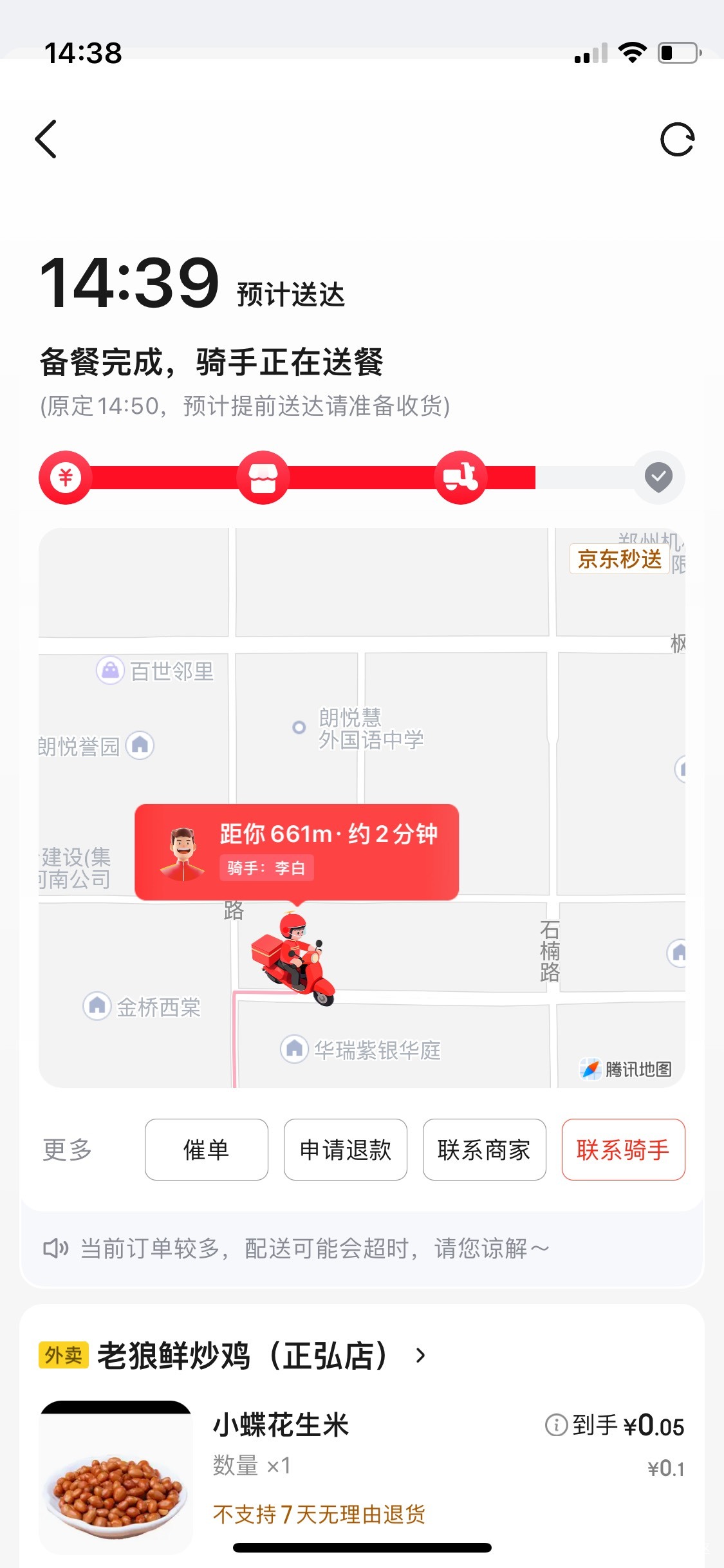 今天诗仙李白给我送餐耶

9 / 作者:8848钛合金 / 