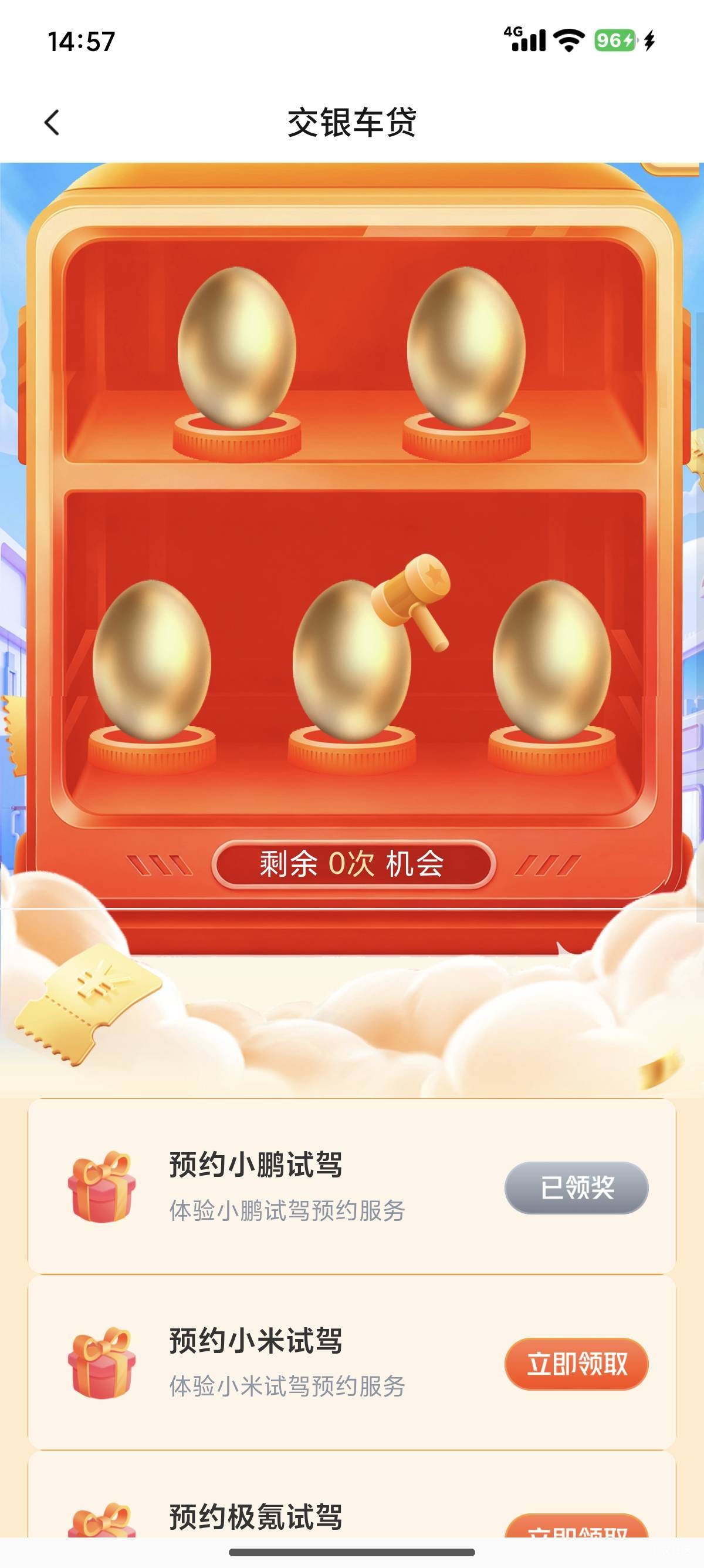 抽了一次谢谢，还有两次机会不敢动了，明天任务会消失吗

61 / 作者:简单丨普通 / 