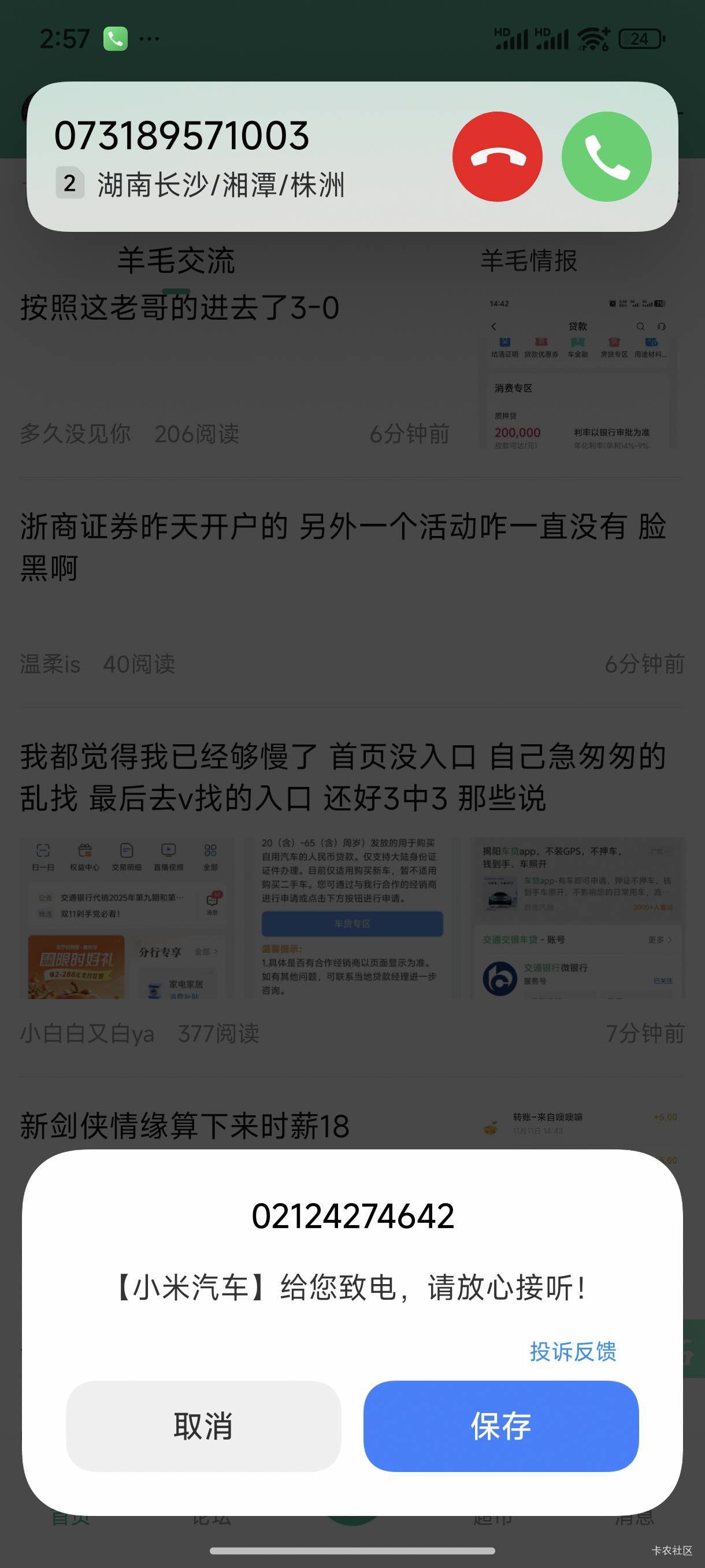 交通3-0不说，等下又要被轰炸了

62 / 作者:小王睡不醒 / 