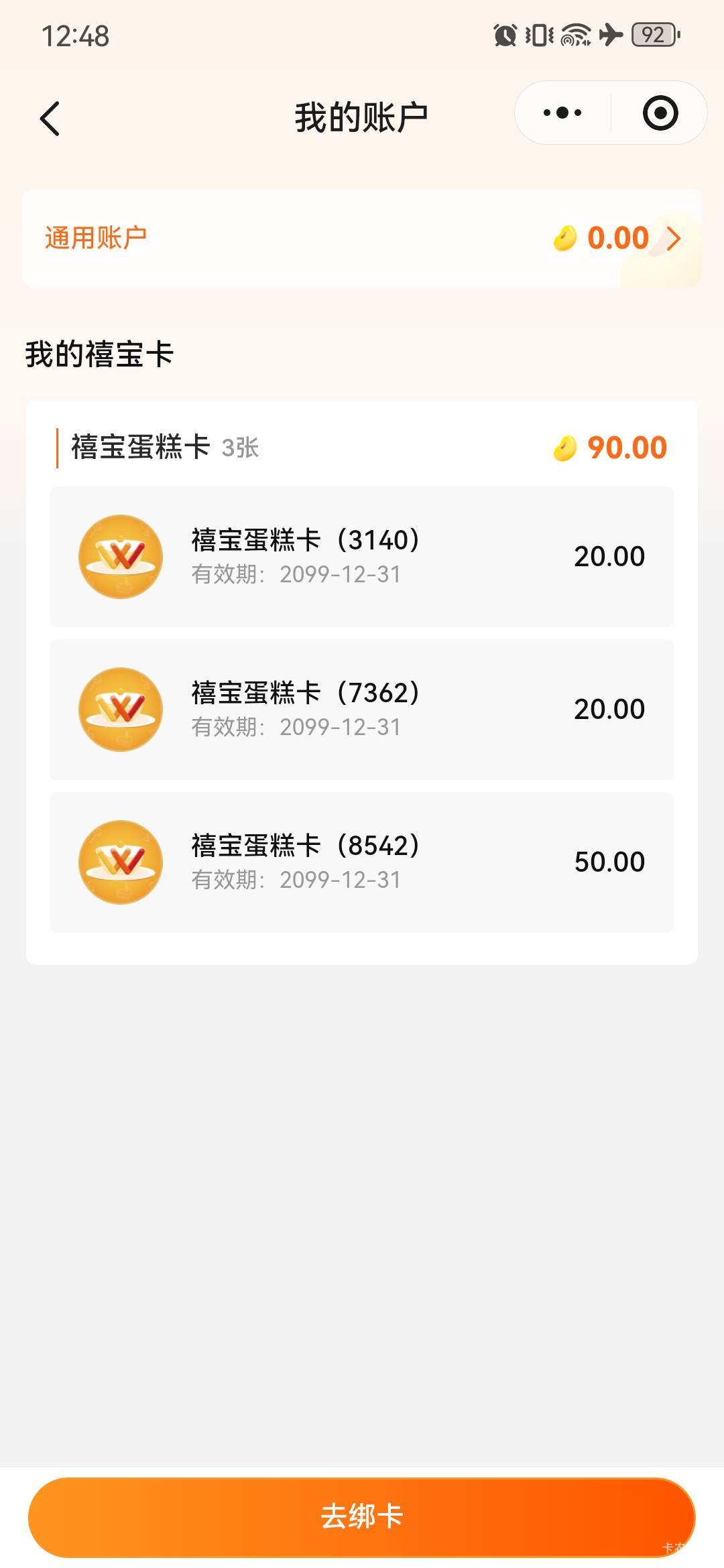 喜宝这些玩意能出吗，食之无味弃之可惜

87 / 作者:卡卡卡卡夫 / 