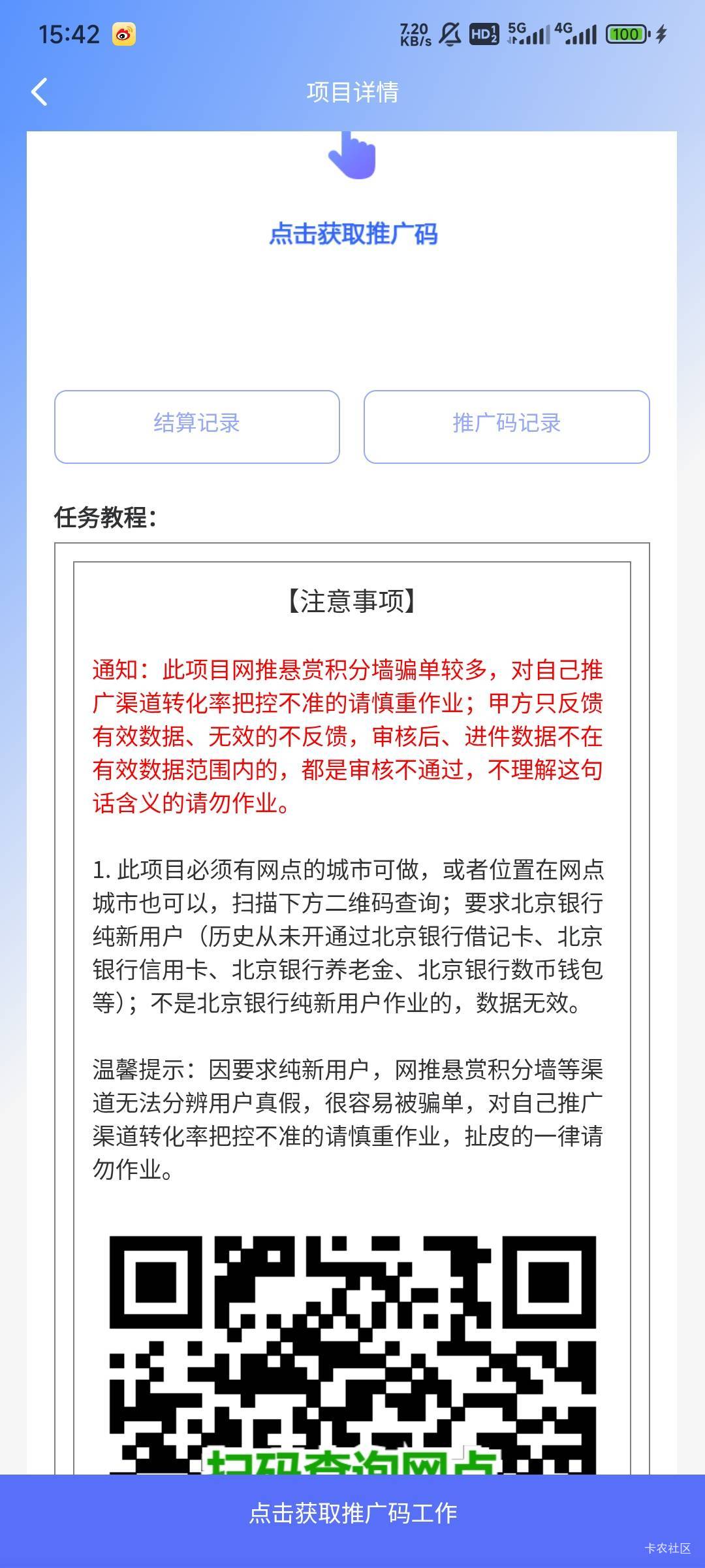 北京银行昨天老哥发的有人做吗，纯新户注销真的能过吗

51 / 作者:Lanceshu / 