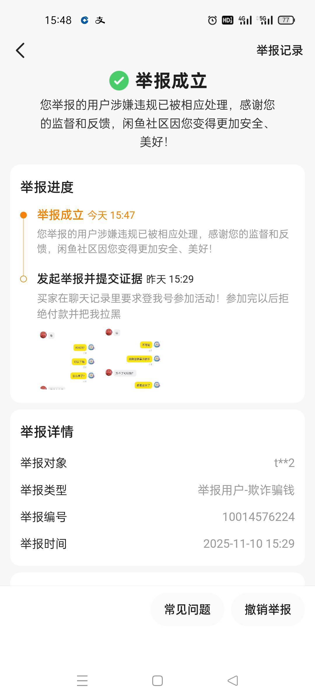 老哥！昨天那个挂壁子几块钱都跑被我举报了！现在渔说投诉成立，会不会封它的渔?

37 / 作者:舔歪了 / 