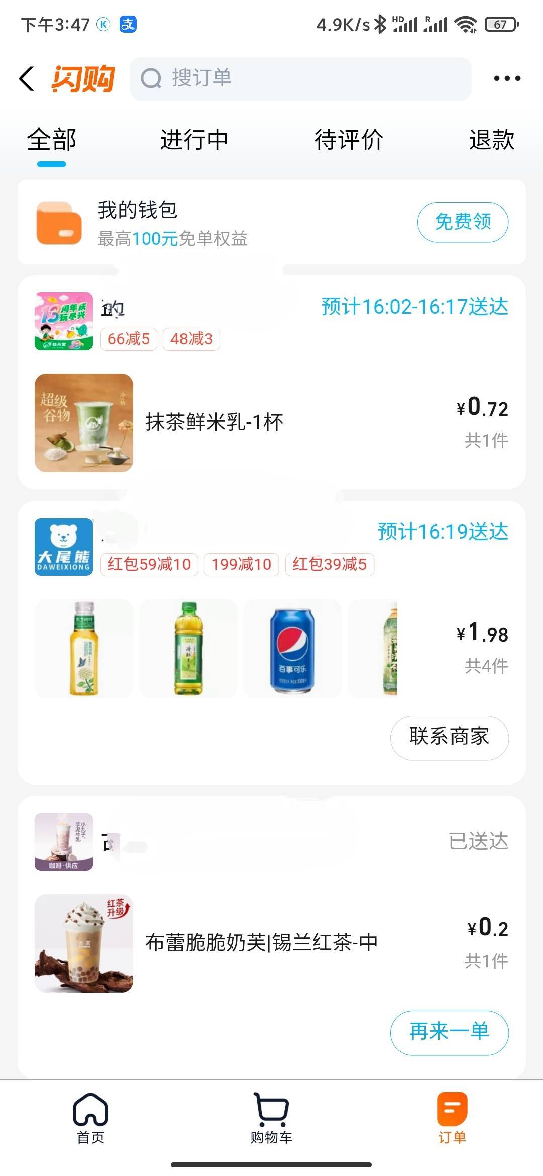 美滋滋闪购又送优惠券了

99 / 作者:MercyMei / 