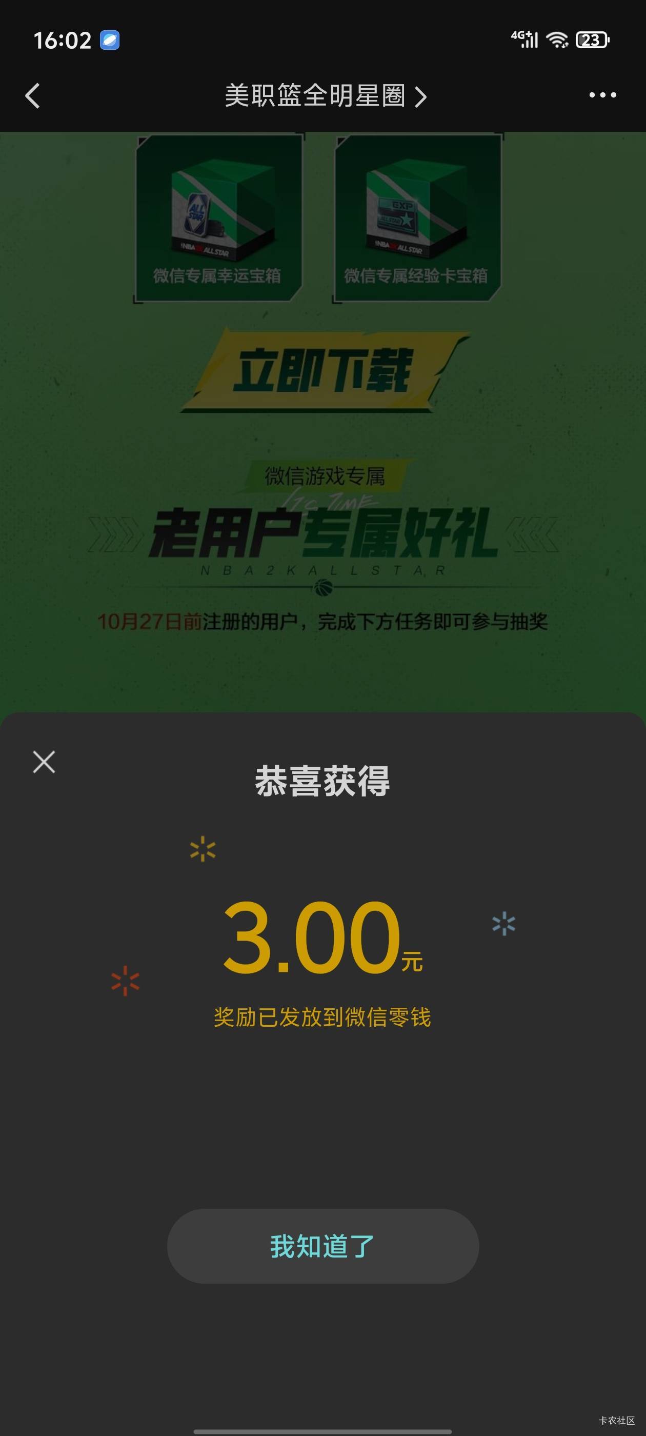 nba抽两次2中一

8 / 作者:真的很难受 / 