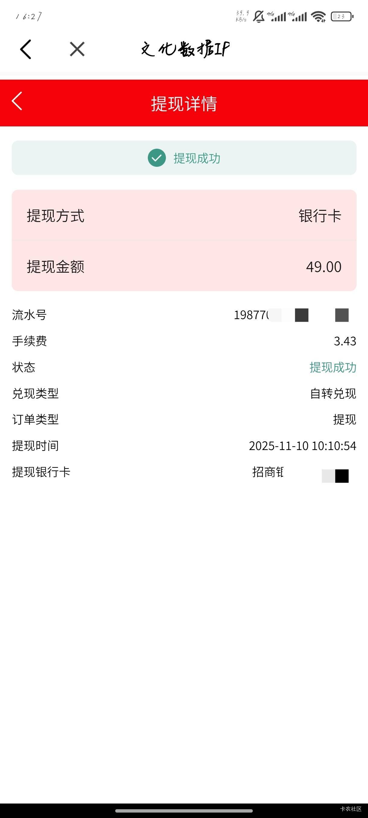 有鱼生活马上又可以提现了，还有12天毕业。

86 / 作者:斗鱼久别离 / 