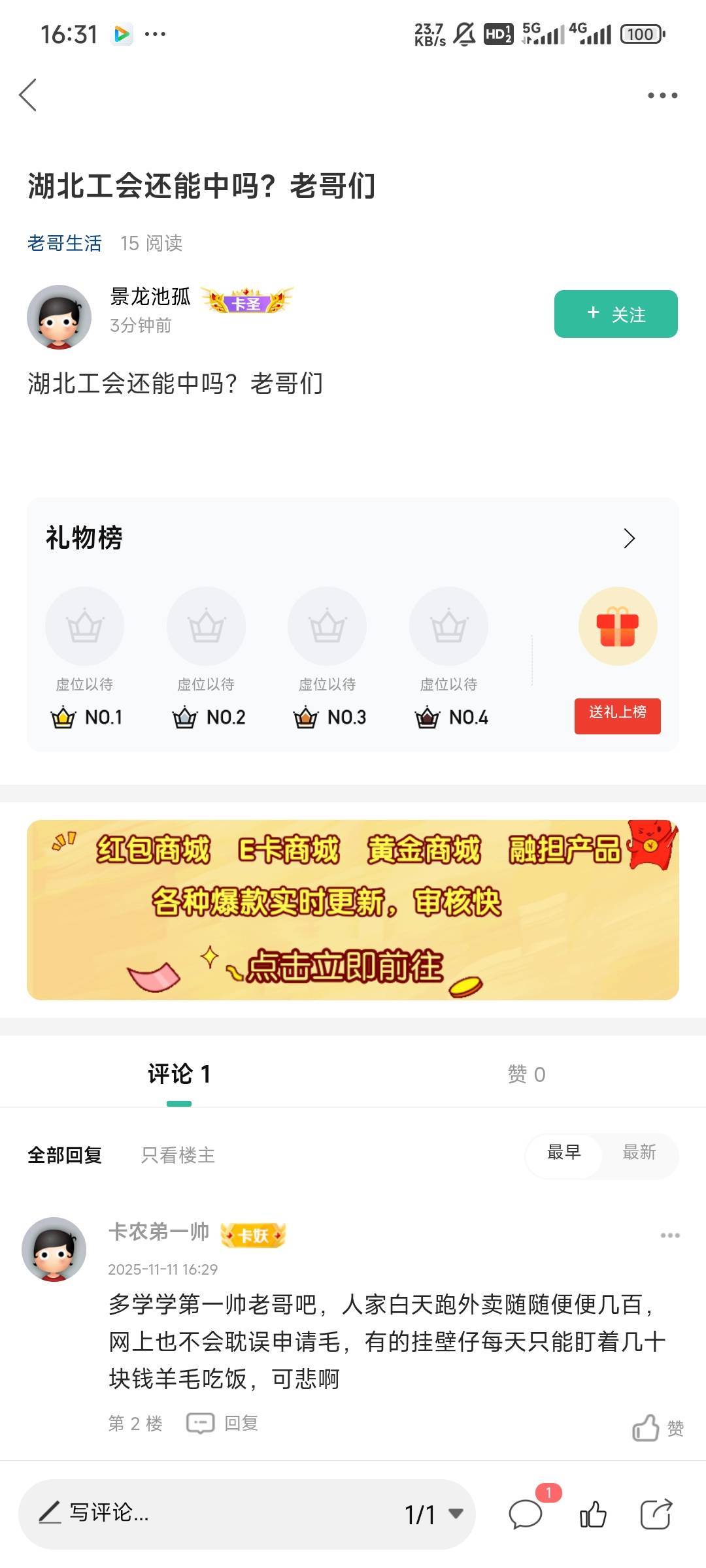 这是不是要回归了，每天帖子下面都发

4 / 作者:Lanceshu / 