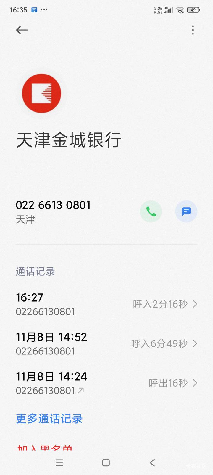 刚刚金城客服给我打电话，说得到奖励的是经过核实有效邀请的，没有得到奖励的都是经过1 / 作者:qz~ / 